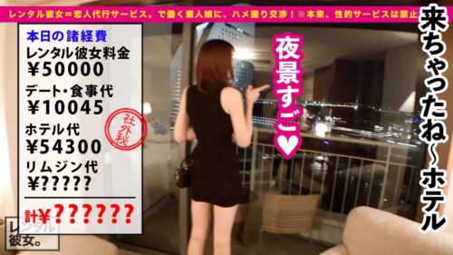 
 「【最終兵器・万バズBODY】身長175cm/Gカップ爆乳のインフルエンサーを彼女としてレンタル！口説き落として本来禁止のエロ行為までヤリまくった一部始終を完全REC！！脚が長過ぎて画角に収まりきらない超モデル体型美女！！リムジン貸し切って極上パイズリ堪能&ホテルで秘密の濃厚恋人SEX！！【レンタル彼女】」