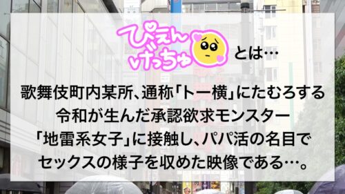 
 「【塩対応デカ乳理解らせた】超ドライな爆乳ぴえん女子、彼氏だと思ってるホストの為にぷるっぷるのおっぱい活かしたおマ●コ労働！！早く終わらせてさっさと帰りたい女 VS おじの本気チ●コ！！徹底的にわからせる！！」