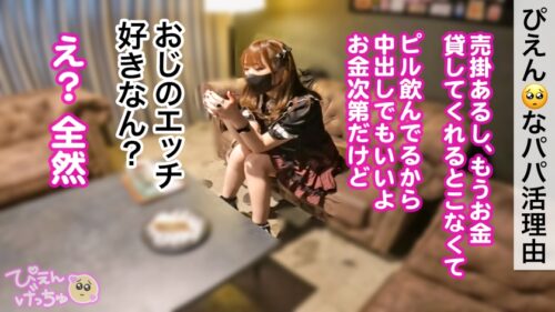 
 「【塩対応デカ乳理解らせた】超ドライな爆乳ぴえん女子、彼氏だと思ってるホストの為にぷるっぷるのおっぱい活かしたおマ●コ労働！！早く終わらせてさっさと帰りたい女 VS おじの本気チ●コ！！徹底的にわからせる！！」