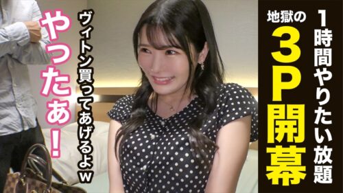 
 「【色白爆乳Iカップ】みちるちゃん(23) 歯科衛生士 グラドル級のスーパーボイン！敏感BODY！癒しロリ顔！PJには珍しいサービス精神旺盛な子に無許可でガッツリ中出しして！【パパ活】」