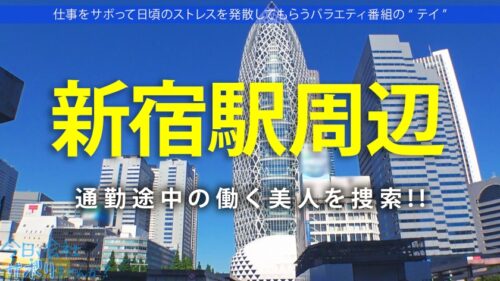 
 「【圧巻美くびれ×爆乳】ぷるんぷるんのGカップ！！二次元級ボディの保育士さんと山梨で自然堪能サボり旅！！100点満点のおっぱい揺らしビックビクイキまくる濃厚SEX2回戦！！ 