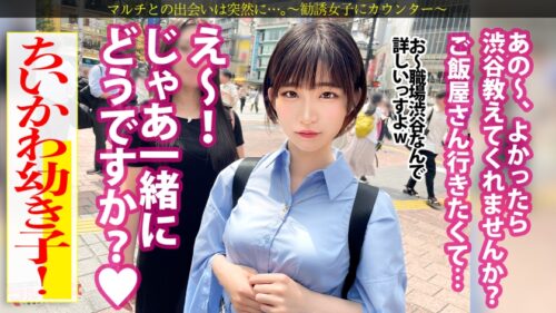 
 「脱法ロリ【白桃ヒップ×もっちり美乳】純真無垢そうなちいかわ女の子が「エジプトでしか採れなくて！隕石で作られた幸せを呼ぶ石なんです♪」と怪しいパワーストーンを勧めてくるが…しつこく説得ホテイン成功！今回はなんと19歳ほぼ未成年。世の中完全にナメてます。いや、国が悪いんでしょうか。それでも世直し開始ww荒ぶる男にかな～り嫌がるマルチ女だが…ピクつく初々ま●こに鬼ピスで連続ハメ潮！桃尻に打ち付ける度飛び散るお潮。抵抗するも漏れ出る喘ぎ声。色白の美ボディをくねらせデカ●ン激ピスに悶えイキ！！容赦無くミニマムま●こに突きまくって幼顔に大量ぶっかけ！！