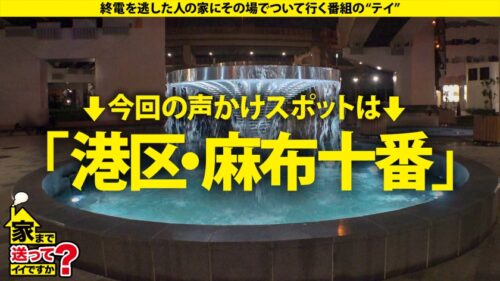 
 「家まで送ってイイですか？case.238 週刊○春超えの激ヤバ芸能界SEX事情！ついに潜入…芸能界の乱交パーティ部屋！⇒バレたら終わる！紅○出場男性アイドルとのハメ撮り公開！AVじゃ観られないマジイキの表情⇒人生は男漁り！恋多きアイドルのガチ見つめイキ！その理由は？⇒無数のシミ跡…アイドル私物の極太ディルド⇒趣味・イケメン！？イケメン観ながらオナニー三昧」