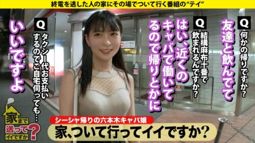 
 「家まで送ってイイですか？case.238 週刊○春超えの激ヤバ芸能界SEX事情！ついに潜入…芸能界の乱交パーティ部屋！⇒バレたら終わる！紅○出場男性アイドルとのハメ撮り公開！AVじゃ観られないマジイキの表情⇒人生は男漁り！恋多きアイドルのガチ見つめイキ！その理由は？⇒無数のシミ跡…アイドル私物の極太ディルド⇒趣味・イケメン！？イケメン観ながらオナニー三昧」