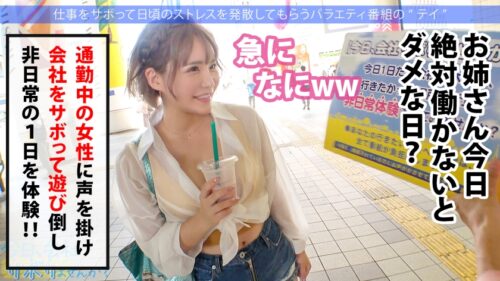 
 「【Hカップ爆乳ギャルとイク熱海旅】やっぱエロい服着て歩いてるのギャルはSEXが大好きww敏感すぎるH乳と膣奥で感じまくって無限大絶頂！！胸キュン中出し2回戦★」