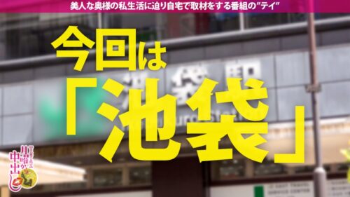 
 「【驚乳Iカップx人妻NTR】【旦那様から訴えられたら即配信停止！】旦那様の仕事が忙しく、「正直恋がしたい」だなんて本音をポロリとこぼし、たわわなIカップもぽろりとこぼしてしまう欲求不満なインモラル奥様(笑)近所迷惑になりそうな程、デカチンへの悦びを喘ぎで表現。色狂いに溺れ、もう旦那だけを愛す事が出来なくなっていく「女」の顔…。訴訟待った無し。超～危険な高濃度中出しNTR！！の巻」