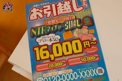 NTR引越し社 僕より逞しいオスの虜になり新居を去った幼妻 末広純