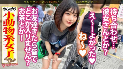 
 「菜食おま●こ肉棒イキ！【小動物系美少女×むっちり美巨乳】「交流会もあるので出会いもありますよ♪」と謎の環境保全活動への入会を勧めてくるが…SEXも環境保全の一環ですよね！しつこく説得ホテイン成功！すぐにヴィーガン女に肉棒を喉奥まで咥えさせ世直しSTART。ピチピチの肌、顔に似合わずいやらしいメスの匂いが立ち込めるオーガニックま●こ。グチュグチュに光ったマ●コにギンギンの肉棒をブチ込むとビクンビクンに体をくねらせ覚醒イキww肉食チ●ポに喰われまくって潮まで垂れ流しちゃうメスっぷり。ナチュラル志向の女はどエロかったー。