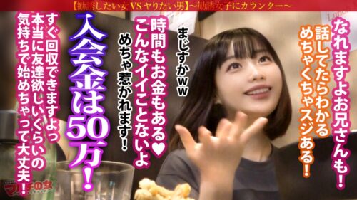 
 「菜食おま●こ肉棒イキ！【小動物系美少女×むっちり美巨乳】「交流会もあるので出会いもありますよ♪」と謎の環境保全活動への入会を勧めてくるが…SEXも環境保全の一環ですよね！しつこく説得ホテイン成功！すぐにヴィーガン女に肉棒を喉奥まで咥えさせ世直しSTART。ピチピチの肌、顔に似合わずいやらしいメスの匂いが立ち込めるオーガニックま●こ。グチュグチュに光ったマ●コにギンギンの肉棒をブチ込むとビクンビクンに体をくねらせ覚醒イキww肉食チ●ポに喰われまくって潮まで垂れ流しちゃうメスっぷり。ナチュラル志向の女はどエロかったー。