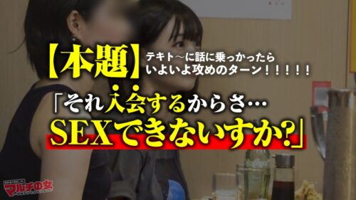 
 「菜食おま●こ肉棒イキ！【小動物系美少女×むっちり美巨乳】「交流会もあるので出会いもありますよ♪」と謎の環境保全活動への入会を勧めてくるが…SEXも環境保全の一環ですよね！しつこく説得ホテイン成功！すぐにヴィーガン女に肉棒を喉奥まで咥えさせ世直しSTART。ピチピチの肌、顔に似合わずいやらしいメスの匂いが立ち込めるオーガニックま●こ。グチュグチュに光ったマ●コにギンギンの肉棒をブチ込むとビクンビクンに体をくねらせ覚醒イキww肉食チ●ポに喰われまくって潮まで垂れ流しちゃうメスっぷり。ナチュラル志向の女はどエロかったー。