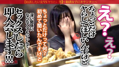 
 「菜食おま●こ肉棒イキ！【小動物系美少女×むっちり美巨乳】「交流会もあるので出会いもありますよ♪」と謎の環境保全活動への入会を勧めてくるが…SEXも環境保全の一環ですよね！しつこく説得ホテイン成功！すぐにヴィーガン女に肉棒を喉奥まで咥えさせ世直しSTART。ピチピチの肌、顔に似合わずいやらしいメスの匂いが立ち込めるオーガニックま●こ。グチュグチュに光ったマ●コにギンギンの肉棒をブチ込むとビクンビクンに体をくねらせ覚醒イキww肉食チ●ポに喰われまくって潮まで垂れ流しちゃうメスっぷり。ナチュラル志向の女はどエロかったー。