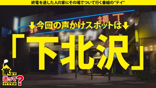 
 「家まで送ってイイですか？case.241 SEX好きやんけ！腰めっちゃ動くやん！【浅●舞激似のツンデレムッツリ女子】まるで数の子天井ベロ！エモキス・クチマ●コフェラ・腰ふり騎乗位イキ！⇒ヤレるのか！？キスがスイッチ！最強エロギャップ⇒性欲通天●！感度あべ●ハル●ス！絶頂道●堀！⇒No.1神バック！圧倒的尻アングル！⇒コロナで全てが変わった…同期への焦り、夢のパティシエ。」