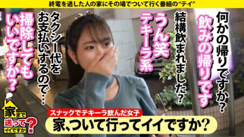 
 「家まで送ってイイですか？case.241 SEX好きやんけ！腰めっちゃ動くやん！【浅●舞激似のツンデレムッツリ女子】まるで数の子天井ベロ！エモキス・クチマ●コフェラ・腰ふり騎乗位イキ！⇒ヤレるのか！？キスがスイッチ！最強エロギャップ⇒性欲通天●！感度あべ●ハル●ス！絶頂道●堀！⇒No.1神バック！圧倒的尻アングル！⇒コロナで全てが変わった…同期への焦り、夢のパティシエ。」