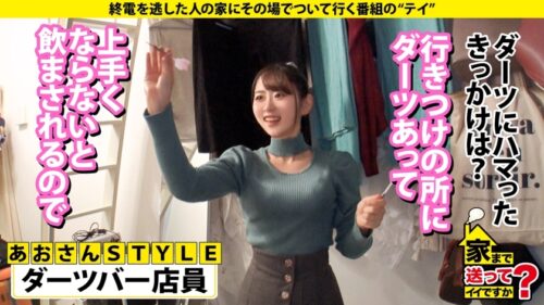 
 「家まで送ってイイですか？case.241 SEX好きやんけ！腰めっちゃ動くやん！【浅●舞激似のツンデレムッツリ女子】まるで数の子天井ベロ！エモキス・クチマ●コフェラ・腰ふり騎乗位イキ！⇒ヤレるのか！？キスがスイッチ！最強エロギャップ⇒性欲通天●！感度あべ●ハル●ス！絶頂道●堀！⇒No.1神バック！圧倒的尻アングル！⇒コロナで全てが変わった…同期への焦り、夢のパティシエ。」