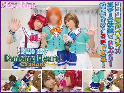 Lets! Blue sky Dancing Heart ! キラキラ衣装を着てドップリ！ねっちょり！３Ｐでドピュ！ コスプレハード