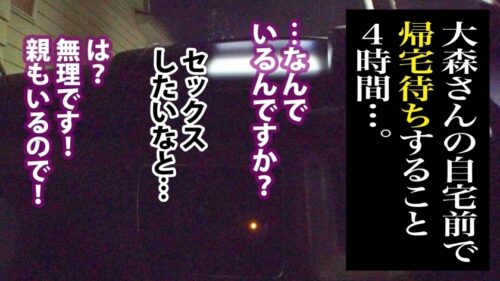 
 「両親の居る自宅に押し込み→無理矢理セックス！！！苦手な男に蹂躙され心底嫌がっていたのに徐々に感じてイキ乱れる姿は超必見！！！！！スキンケア化粧品製造会社 事務 大森さん(入社1年目)」