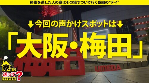 
 「家まで送ってイイですか？case.239 世界を虜にしたHカップレースクイーン！【彼氏6人！でも旦那アリ！男がハマるナニワの責め上手】じゅるじゅばッ！しゅぽじゅぼ！ズルッズボ！変幻自在！飴が秒で溶ける世界一のベロ⇒ガー○ーパーティーセックス要員！あのサッカー日本代表が…⇒初見！ダブルセルフイラマ三発射⇒超絶3P！痴女vsデカチン2本…ハード逆ピストン！杭打ち騎乗！⇒ 世界で一番ヤリたい人への涙のメッセージ」