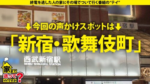 
 「家まで送ってイイですか？case.242 【顔は恵比寿、カラダは部屋の中】絶対にバレちゃう！玄関開けっぱ公開立ちバックSP⇒め○る激似！イン○タで逆バニー！「6万人のフォロワーにヌキまくられたやつ」⇒怒られたい！従いたい！お願いされたら断れない！⇒ビンタ！スパンキング！目がウルウルでチ○コ離さない⇒命令されてマ○コぐちょ濡れ！スパルタ教育が産んだジレンマ」