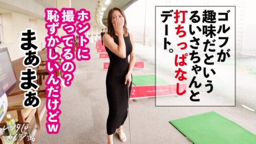 
 「【ただ立ってるだけでエロいお姉さん】スタイル抜群Eカップ保険営業を彼女としてレンタル！口説き落として本来禁止のエロ行為までヤリまくった一部始終を完全REC！！プライベートサウナデートからの流れで汗だく濃厚生ハメセックス！！「イっちゃう？そのまま出して！出して出して！！」と中出し懇願するどスケベお姉さんの膣内に大量射精！！カラダがエロ過ぎ&マ◯コの締まりが良過ぎて、一晩で出しも出したり4発射(シリーズ最高タイ)！！！【レンタル彼女】」