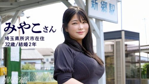 
 「【その人妻爆乳につき】週3でハプバーに通い、ご自慢の爆乳で若い男を引っ掛けまくる欲求不満な奥様がAV応募！「ハプバーも通い詰めたし、新しいことシたい」とのコト。極狭ま●ことぶるんぶるん揺れる爆乳最高でした…今度は東京に来たら呼んでください(爆) at 埼玉県所沢市 新郷駅前」