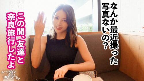 
 「【ただ立ってるだけでエロいお姉さん】スタイル抜群Eカップ保険営業を彼女としてレンタル！口説き落として本来禁止のエロ行為までヤリまくった一部始終を完全REC！！プライベートサウナデートからの流れで汗だく濃厚生ハメセックス！！「イっちゃう？そのまま出して！出して出して！！」と中出し懇願するどスケベお姉さんの膣内に大量射精！！カラダがエロ過ぎ&マ◯コの締まりが良過ぎて、一晩で出しも出したり4発射(シリーズ最高タイ)！！！【レンタル彼女】」