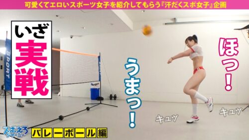 
 「【クラスに1人はいた、巨乳なのに運動神経いいコ】たわわなGカップ！No.1おっぱいバレー部員！！出るとこ出てる財宝ボディJDとイキまくり汗だくSEX！！【スポえろジャーニー 32人目 りんかちゃん】」