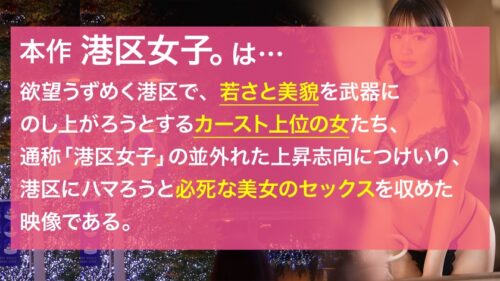 
 「【甘えた声と舌技と肉感】自信たっぷりの生き方しててもイク時は涙目、人脈作りの為にはどこまでも従順に尽くしてイクイク絶頂！史上最高レベルのフェラテクに●いしれる！！」