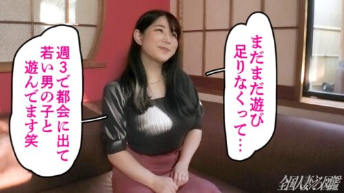 
 「【その人妻爆乳につき】週3でハプバーに通い、ご自慢の爆乳で若い男を引っ掛けまくる欲求不満な奥様がAV応募！「ハプバーも通い詰めたし、新しいことシたい」とのコト。極狭ま●ことぶるんぶるん揺れる爆乳最高でした…今度は東京に来たら呼んでください(爆) at 埼玉県所沢市 新郷駅前」