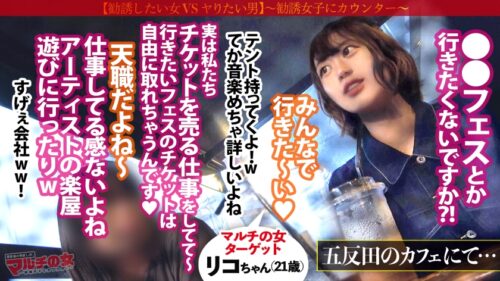 
 「こんな子が…潮まみれ！「音楽のライブとか興味ないですか～？チケット売るだけで月150万は稼げます！」と(自称)イベント会社への入会を勧めてくる活発そうな女の子…。悪徳マルチ確定なので世直しSTART！ワンピに包まれたスレンダーボディ。カラダ中を弄れば本気汁垂れ流す超敏感体質w「気持ちよくないです…」と言いながらピンクの美マンからびちゃびちゃとメス汁大放出。手マンで、電マで、チ●ポでもビクビク潮イキwwまさに最高潮の潮フェスwww