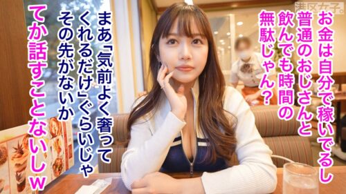 
 「【甘えた声と舌技と肉感】自信たっぷりの生き方しててもイク時は涙目、人脈作りの為にはどこまでも従順に尽くしてイクイク絶頂！史上最高レベルのフェラテクに●いしれる！！」