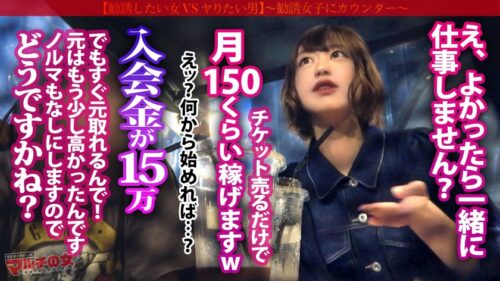 
 「こんな子が…潮まみれ！「音楽のライブとか興味ないですか～？チケット売るだけで月150万は稼げます！」と(自称)イベント会社への入会を勧めてくる活発そうな女の子…。悪徳マルチ確定なので世直しSTART！ワンピに包まれたスレンダーボディ。カラダ中を弄れば本気汁垂れ流す超敏感体質w「気持ちよくないです…」と言いながらピンクの美マンからびちゃびちゃとメス汁大放出。手マンで、電マで、チ●ポでもビクビク潮イキwwまさに最高潮の潮フェスwww