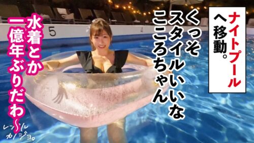 
 「【G乳ギフテッド】圧倒的スレンダー爆乳の現役女子大生を彼女としてレンタル！口説き落として本来禁止のエロ行為までヤリまくった一部始終を完全REC！！すべての男が二度見するナイトプールデートを楽しんだ後はホテルで秘密のいちゃいちゃセックス！！最高のパイズリで極限までエレクトしたチ◯コを生ハメ挿入！！「腰がイカれそうっ」と悶絶する爆イキ性交を見逃すな！！【レンタル彼女】」