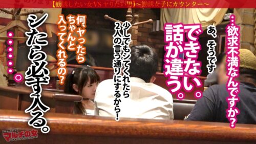 
 「極悪美少女ぴえんイキ！「痩せるし、稼げちゃうんです」「お金はお金でしか作れないからね！」と 減量サプリ を勧めてくる口達者で生意気なツイン女。今回も適当に話に乗っかり陥落ホテイン。脱がすと色白モチ肌、美乳首で意外とデカい乳。さっきまでのナマイキな態度も抵抗虚しく世直し開始！早々にブチ込んで子宮の奥までガン突きww外では偉そうに諭してたマルチ女も喘ぐことしかできず…ビクビクに仰け反り涙目で快楽堕ちwww