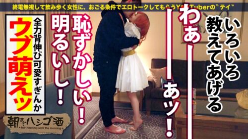 
 「【ほぼ処女！？】経験人数1人！初体験を終えたばかりの美女達に快楽を教え込む濃厚セックス！初潮吹き、初フェラ、まだまだ初心な彼女達のハジメテを美味しく頂いちゃいます♪」