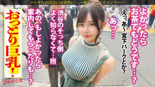 
 「おっとり巨乳の魅惑ボディ「お灸やったことあります？すごく効くんです」「何かの縁なので特別に…」と お灸を広める仕事 を勧めてくるが、ぴたぴたニットに包まれたデカ乳で何も入ってこないwww適当に話に乗っかり陥落ホテイン。突然のカメラに動揺しつつもチ●ポ咥える表情ががエロすぎる。服の下はモチロン美巨乳。ちょっと舐めただけですっかりメスの顔だし、舐めろの命令でデカ尻突き出して言いなりご奉仕wwwガン突きの度に揺れる乳にむっちり美ボディを仰け反らせ悶えイク…！