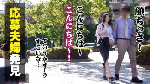 
 「【セレブ妻の異常性欲】「娘にはまた留学させようと思ってます♪私達は私達で好きなこと極めたいなって♪」ハイクラスな容姿端麗奥さまが爆乳揺らして雌イキ乱交！！※富裕層夫婦の激ヤバなハメ撮り公開 TNB11人目」