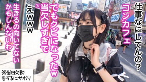 
 「【メンタル崩壊ヤケクソFUCK】仕事クビになってもホスト通いがやめられないド美少女！！増える売掛にほとんどヤケクソwwwおじとエッチして人生逆転いきまーすwwwラブホ水浸しでおま●こイクイクキモチィwww「まじで人生ぴえんな事が多すぎ」」