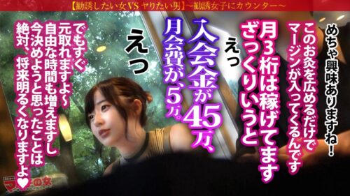 
 「おっとり巨乳の魅惑ボディ「お灸やったことあります？すごく効くんです」「何かの縁なので特別に…」と お灸を広める仕事 を勧めてくるが、ぴたぴたニットに包まれたデカ乳で何も入ってこないwww適当に話に乗っかり陥落ホテイン。突然のカメラに動揺しつつもチ●ポ咥える表情ががエロすぎる。服の下はモチロン美巨乳。ちょっと舐めただけですっかりメスの顔だし、舐めろの命令でデカ尻突き出して言いなりご奉仕wwwガン突きの度に揺れる乳にむっちり美ボディを仰け反らせ悶えイク…！