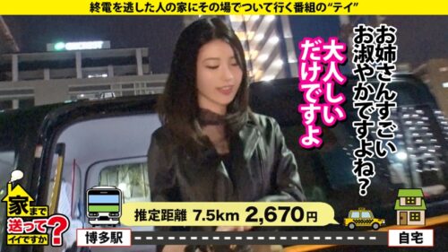 
 「家まで送ってイイですか？case.243 【全国第一位の人気】男を立てる博多女子はTHE・性欲モンスター！上品な口調でマ●コが濡れる！年間オナニー1000回以上！年間3000イキ！⇒若者よ！草食男子という言葉に逃げるな！⇒THE・フェチズム！鍛えた体！エロいくびれと腹筋！⇒40分間激ピストン！チ●コを離さない爆尻フィニッシュホールド炸裂！⇒『浮気してもいいなら付き合うよ』とんでもない女の夢とは？」