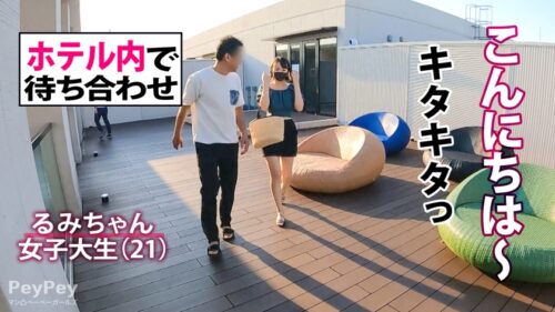 
 「【カワイイ童顔とムチムチ爆尻】えっちな自撮り見せてくれる『マン凸』ガールにSNSナンパ！社会を知らない今ドキ女子に流れでペイしたらどこまでヤレる？！ るみちゃん 21歳 女子大生【マン凸ペーペーガール】」