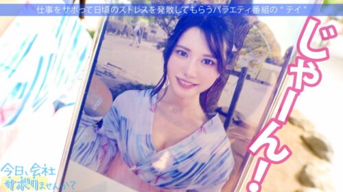 
 「清楚なドM天使！！美容サロンで働く20歳の美少女とサボり旅！！SEXがイチバンの美容！？とばかりにチ●ポで攻められまくって大絶頂★」