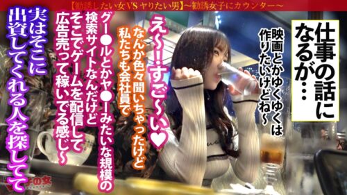 
 「ニーハイ美脚あざと美女「2年後にね、500億になるんです♪」「みんなにはナイショですっ」と『ゲーム配信への投資』を勧めてくる、やたらと擦り寄ってくる人たらし美女。今回も胡散臭い話に乗っかり陥落ホテイン。「は？何これ？カメラ？やらなきゃダメなの？」さっきまでの態度とはうってかわってキレ気味wwうるさいので口マ●コにぶちこんで黙らせてやりましたww乳を弄ると乳首ビンビンww美くびれからの美巨尻、ムッチリ下半身をこじ開けデカ●ン激ピス。カラダは正直、突く度締まるヌルヌルおま●こ。入会のことなどとうに忘れ乳首ピン勃ちで恍惚イキ！