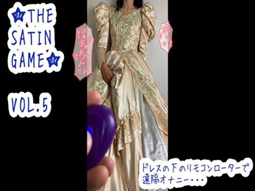 ★THE SATIN GAME★vol.5 コスプレハード