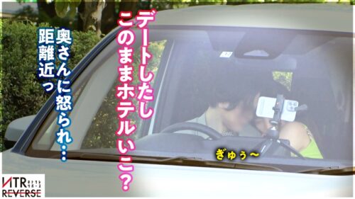 
 「【まさに搾精デトックス】Gカップ・えっちな小悪魔お姉さんが逆ナンパ！！禁断の寝取りドキュメント！！自慢のおっぱいをこすりつけつつw大人の魅力で嫁一途だった既婚者ち●ぽが初不倫！！「なんで勃っちゃうと思う？私が相手だからだよ？」と自信満々でフェロモンMAX誘惑で大興奮必至！超濃厚SEXで嫁よりも先に中出し！！！【NTRリバース】」