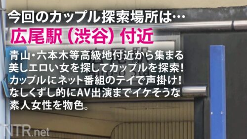 
 「＜快感一瞬、後悔一生のメンタル崩壊＞彼に従順な彼女。今回寝盗る子は浮気経験0の純朴彼女。彼とはSEXレスで解消する為にAV出演。少しでも男優が激しく触れればありえない程の潮を撒き散らし超痙攣を我々に魅せる。おま●こに彼氏以外のち●ぽを挿入されれば背徳心と羞恥心、罪悪感の中で快感が突き抜けビクビクと鬱イキを繰り返す。心も体もデカマラに蝕まれる中最後には…背徳鬱ボッキ注意！」