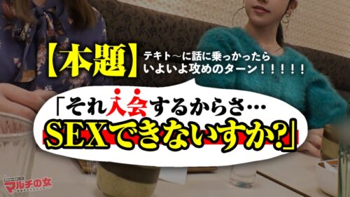 
 「痙攣爆イキめがね美女「絶対稼げるメソッドがあるんです」「年収はもうすぐで1000万で～」と『投資のメソッド』を勧めてくる、知的で物腰柔らかなメガネ美女。今回も胡散臭い話に乗っかり陥落ホテイン。【このオンナ、チ●ポブチ込むと人が変わったようにメス化しますw】メガネ越しの潤んだ瞳がまたエッロい顔…。ニットの下はハリ感抜群の美肌にバインバインの美巨尻美巨乳。全てが股間にクる女。知的な雰囲気とは相反するどエロい表情でびしゃびしゃに潮吹き。バックでガン付突きすれば体を捩らせビクンビクンに痙攣イキ！