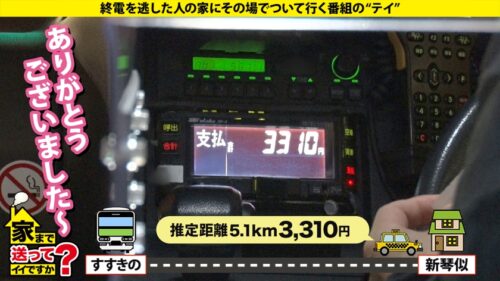 
 「家まで送ってイイですか？case.244【札幌の美神参上SP】イキ過ぎてカベ崩壊！一体なぜ？話が止まらない！悪気はない！愛すべきエステ嬢⇒毎日ヤリまくり！浮気もアリ？札幌・すすきの同棲生活⇒北国の女はいつもムラムラしてる⇒スゴ過ぎる！そこまでやる？「すすきの流」過剰サービス⇒「私は不良品」5万人に1人の難病がつなぐ赤い糸」