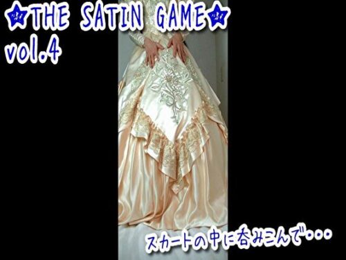 ★THE SATIN GAME★vol.4 コスプレハード