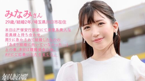 
 「「主婦も旦那も飽きちゃった♪」ち●こなんて舐めた事なさそうな顔した清楚系美人な奥様とガチンコSEX！キッツイま●こでそんなに杭打ちされたらガマンできないっす！！！！自分から誘う事はない…とか言ってたけど始まったら豹変、あんな涼しい顔してたくせに、ちょっと触っただけでどエロい顔してますよ、奥さん…… at埼玉県川口市 戸塚安行駅前」