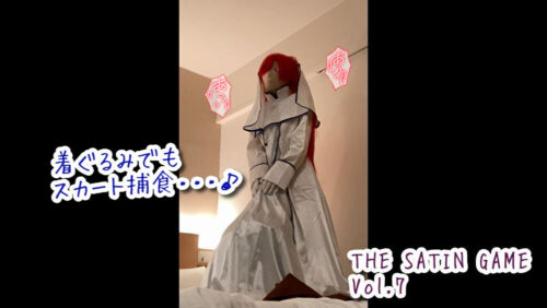 ★THE SATIN GAME★vol.7 コスプレハード